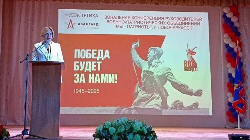 В Новочеркасске подвели итоги месячника военно-патриотического воспитания молодежи