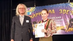 Вокалистка из Новочеркасска стала лауреатом всероссийского конкурса
