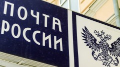 В Новочеркасске работница почты присвоила 257 тысяч рублей и отделалась штрафом