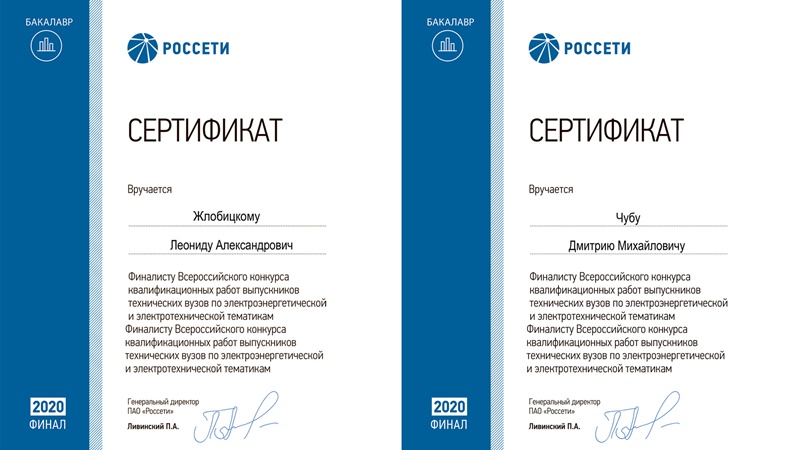 Выпускные работы двух студентов из Новочеркасска победили на всероссийском конкурсе