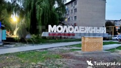 Парк в микрорайоне Молодежном Новочеркасска начнут строить в 2025 году