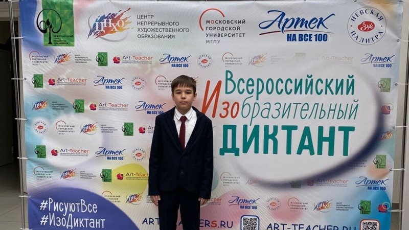 Новочеркасский школьник стал победителем Всероссийского конкурса изобразительного искусства