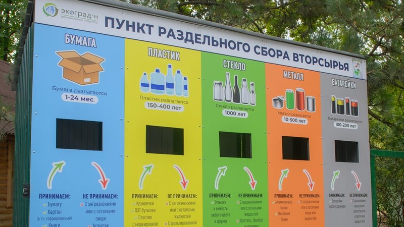 В Новочеркасске появился первый пункт раздельного сбора вторсырья