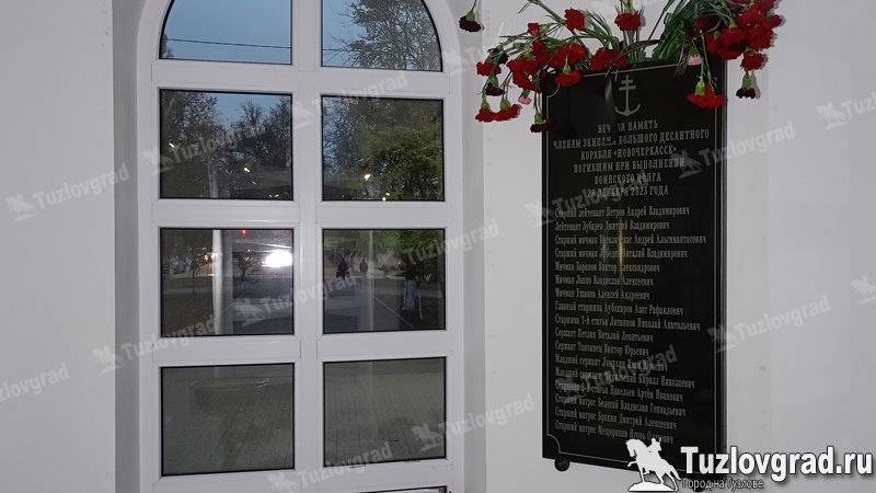 В Новочеркасске увековечили имена моряков, погибших на корабле, названном в честь нашего города