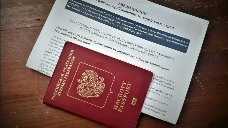 В России изменились антикоронавирусные правила въезда в страну