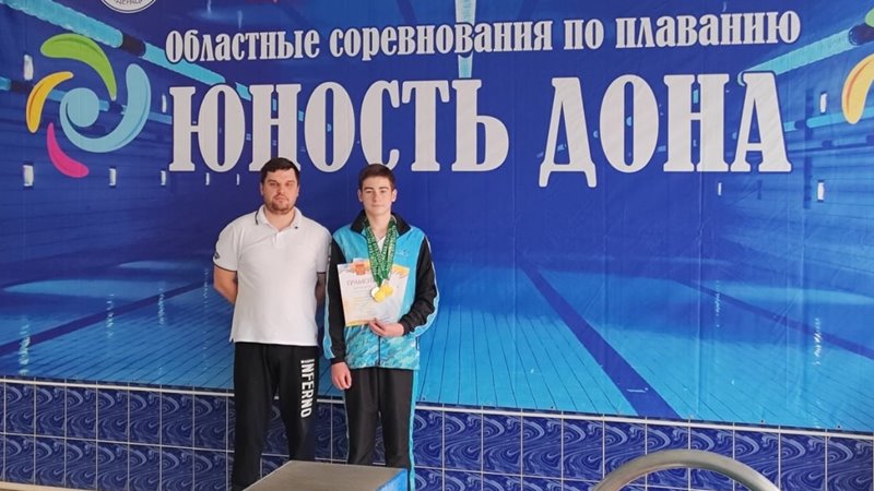Новочеркасский пловец завоевал три золота и серебро на областных соревнованиях