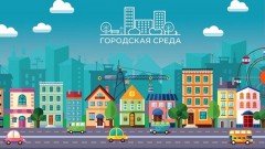 Жители Новочеркасска могут предложить территории для благоустройства