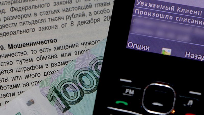 Верховный суд признал банк ответственным за взятый мошенниками кредит