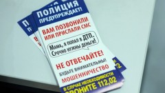 В Ростовской области задержали подозреваемых в серии телефонных мошенничеств