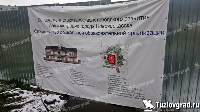 В Новочеркасске ищут нового подрядчика на строительство детского сада на проспекте Баклановском