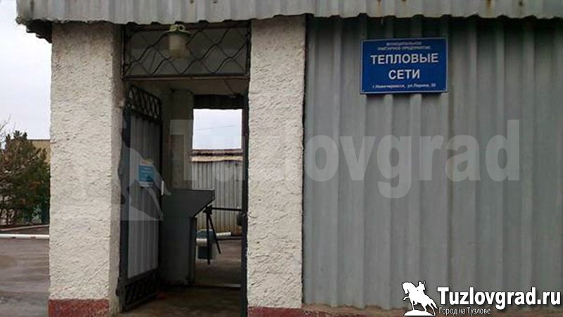 Новочеркасские теплосети потратят более 37 миллионов рублей на учет, сбор и обработку платежей