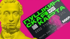Более 460 донских учреждений культуры подключились к проекту «Пушкинская карта»