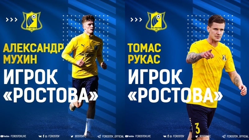 «Ростов» подписал контракты с двумя центральными защитниками