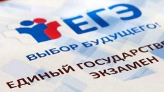 Стало известно расписание ЕГЭ-2020 и особенности его проведения