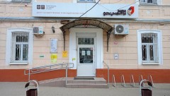 В Новочеркасске в дни ноябрьских праздников офисы МФЦ меняют график работы 