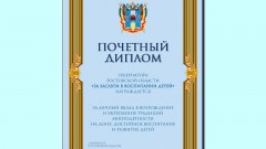 Три новочеркасских многодетных семьи наградят за воспитание детей