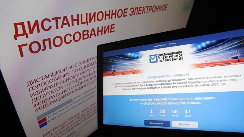 Жители Новочеркасска смогут проголосовать онлайн на выборах в Госдуму