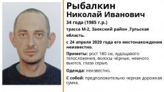 В Ростовской области разыскивают пропавшего из Тульской области мужчину