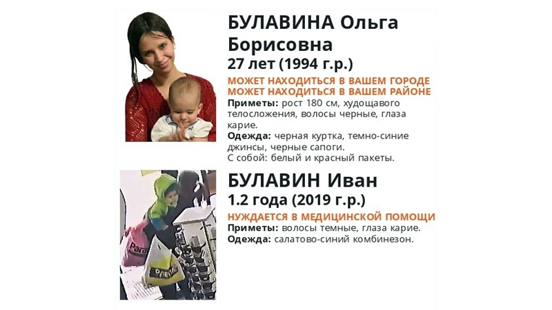 В Ростовской области разыскивают женщину с годовалым ребенком, передвигающихся автостопом по регионам