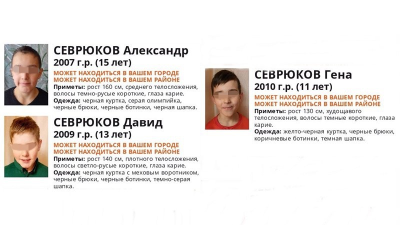 В Ростовской области нашли живыми троих школьников из Новошахтинска