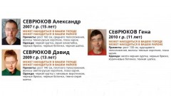 В Ростовской области нашли живыми троих школьников из Новошахтинска