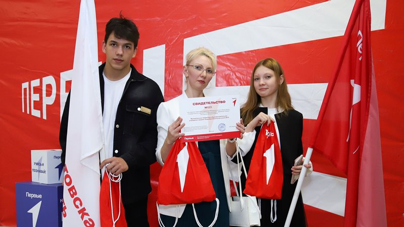 В Новочеркасске состоялся слет первичных отделений «Движения Первых»