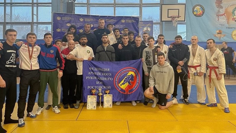 Новочеркасские спортсмены в составе сборной Ростовской области заняли первое место на всероссийском турнире по армейскому рукопашному бою 