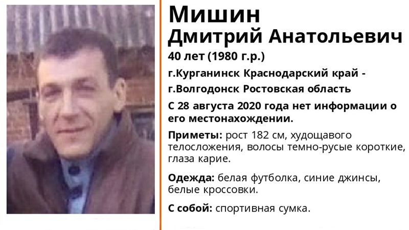 В Ростовской области разыскивают пропавшего больше недели назад 40-летнего мужчину