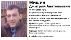 В Ростовской области разыскивают пропавшего больше недели назад 40-летнего мужчину
