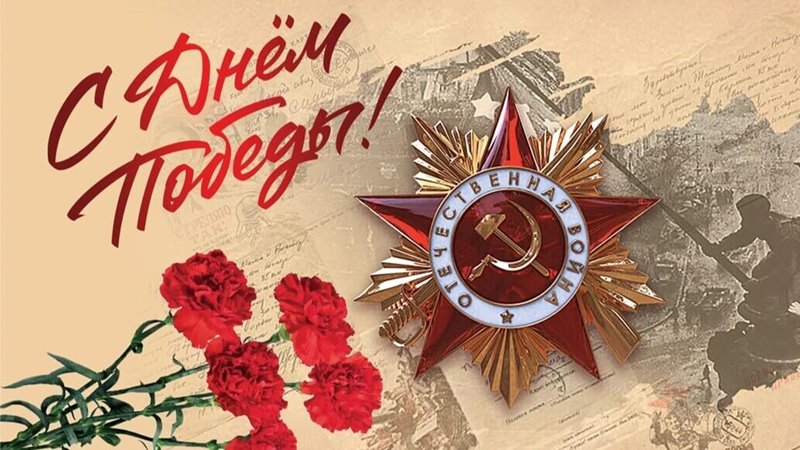 Глава администрации Новочеркасска поздравил горожан с Днем Великой Победы