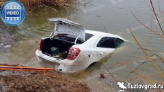 В поселке под Новочеркасском водитель утопил свою машину