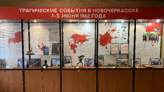 В Москве открылась экспозиция, посвященная 60-летию со дня расстрела демонстрации новочеркасских рабочих