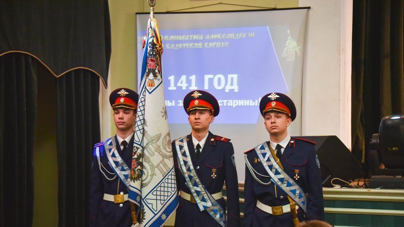 Новочеркасскому кадетскому корпусу исполнился 141 год
