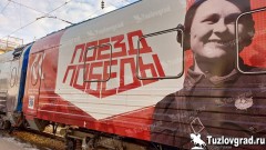 В Новочеркасск прибыл «Поезд Победы», видео