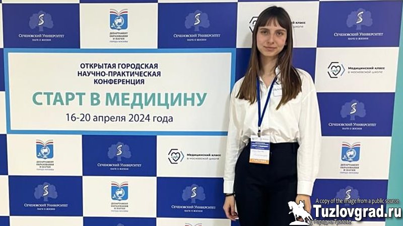 Новочеркасская школьница стала победителем Федерального конкурса «Старт в медицину»