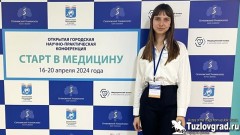 Новочеркасская школьница стала победителем Федерального конкурса «Старт в медицину»