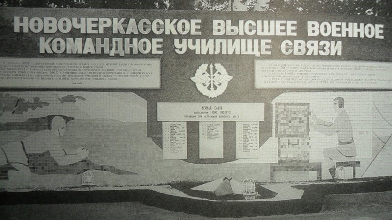 Мишустин: училище связи в Новочеркасске откроется в 2026 году