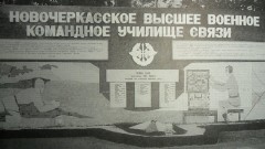 Мишустин: училище связи в Новочеркасске откроется в 2026 году