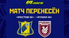 Первый в году официальный матч молодежки «Ростова» перенесли на неопределенный срок