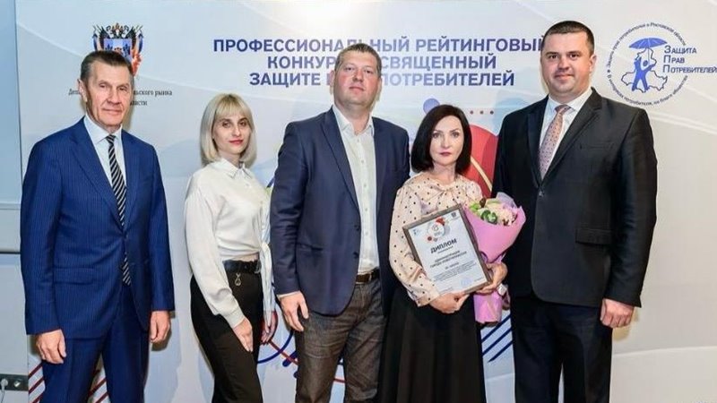 Новочеркасск победил в конкурсе в сфере защиты прав потребителей «Сильно сказано!-2023»