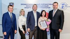 Новочеркасск победил в конкурсе в сфере защиты прав потребителей «Сильно сказано!-2023»