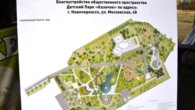 Стало известно, каким будет детский парк «Казачок» в Новочеркасске после благоустройства
