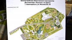 Стало известно, каким будет детский парк «Казачок» в Новочеркасске после благоустройства