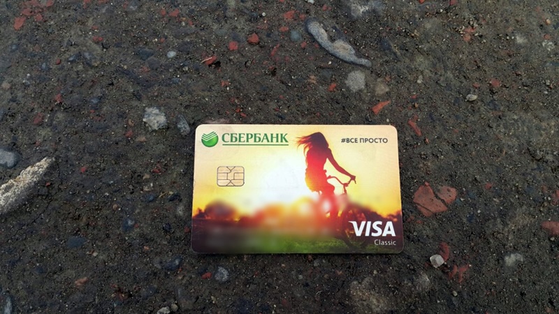 Житель Новочеркасска нашел на улице банковскую карту и получил условный срок за кражу денег с нее