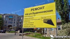 В Новочеркасске начали капитальный ремонт улицы Буденновской