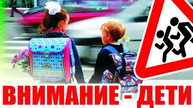 С начала года в Новочеркасске и окрестностях произошло 9 ДТП с участием детей