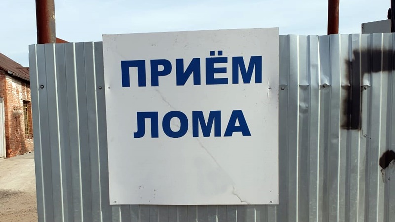 Житель Новочеркасска обокрал пункт приема металлолома и отправился в колонию строгого режима