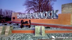 На въезде в Новочеркасск идет реконструкция стелы