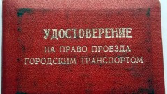 Право бесплатного проезда в автобусах и трамваях для некоторых льготников заменят на денежную выплату