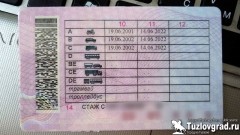Водительские удостоверения, срок действия которых истекает в этом году, по-прежнему можно не менять